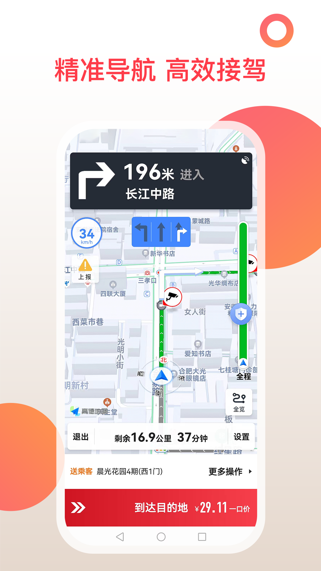 和行加盟司机电脑版截图