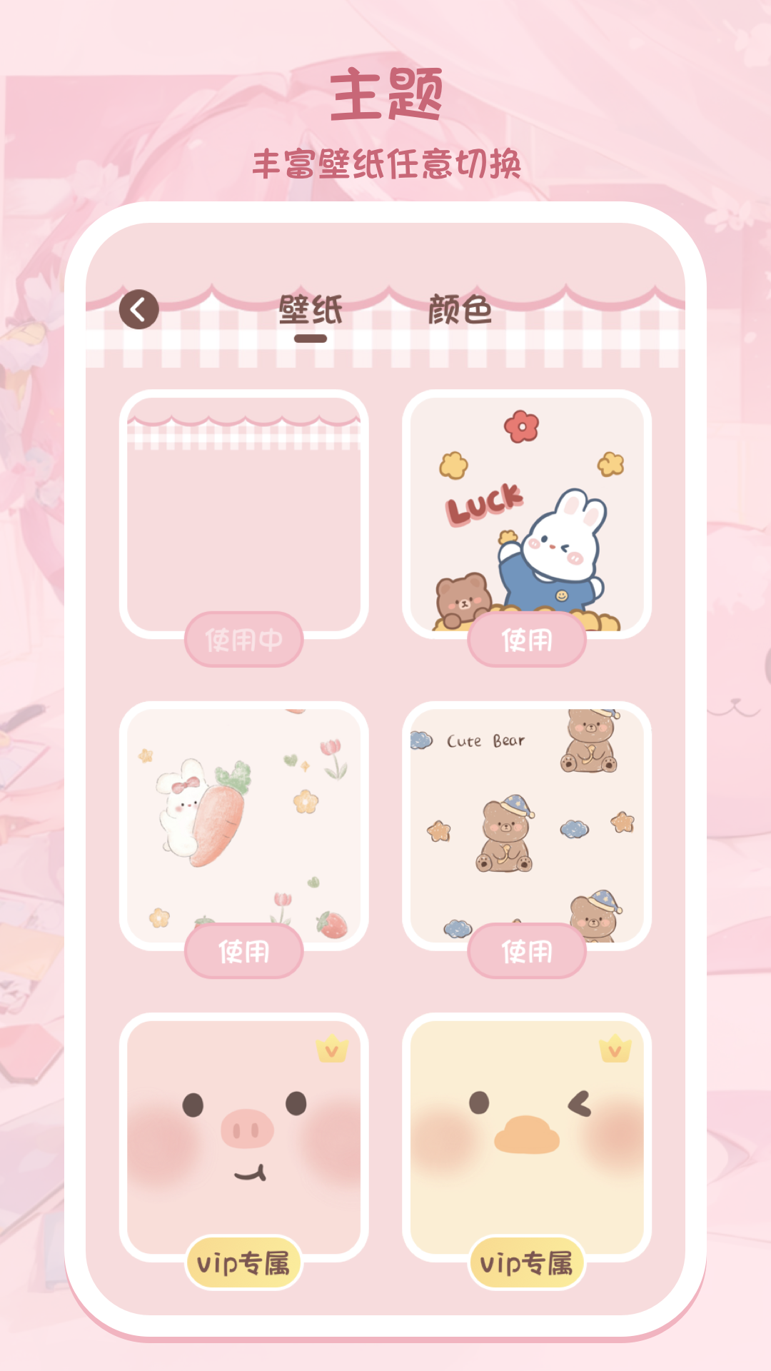 调色大师电脑版截图
