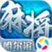 星辰哈尔滨麻将