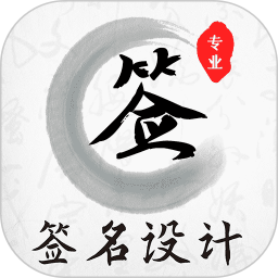 魔卡签名设计电脑版