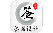 魔卡签名设计电脑版段首LOGO