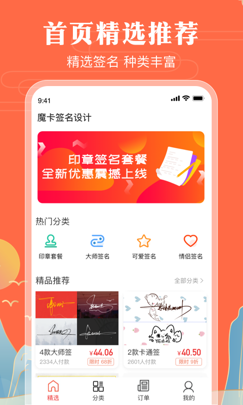 魔卡签名设计电脑版截图