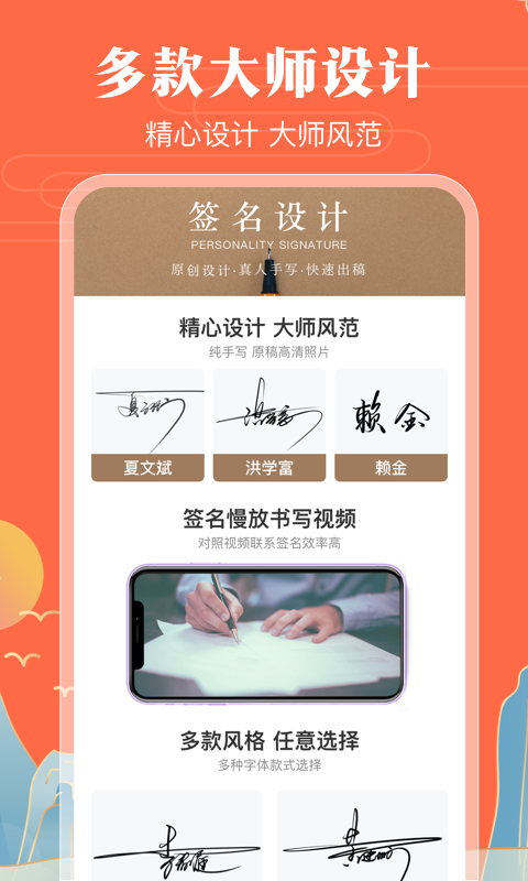 魔卡签名设计电脑版截图
