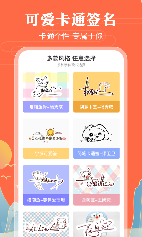 魔卡签名设计电脑版截图