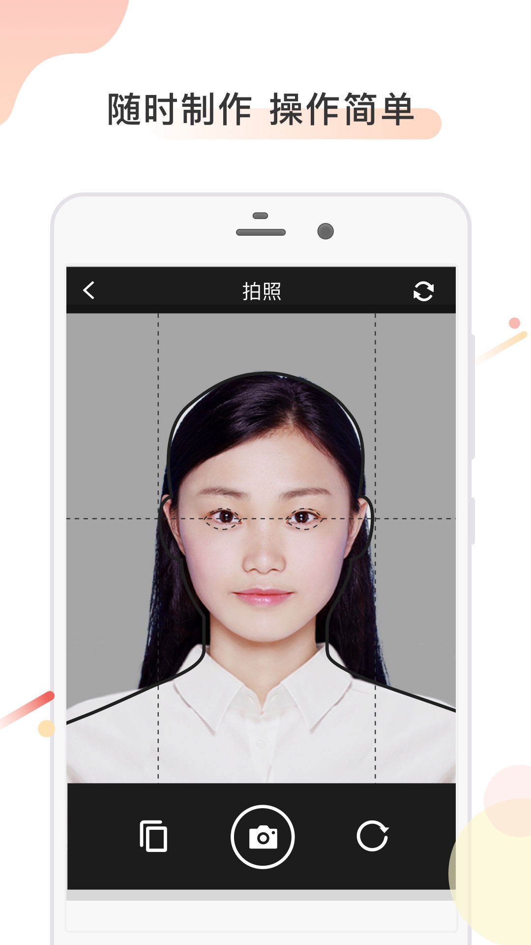 计算机证件照截图