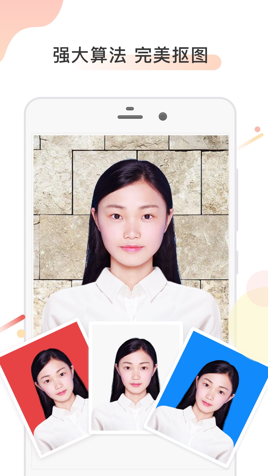 计算机证件照截图