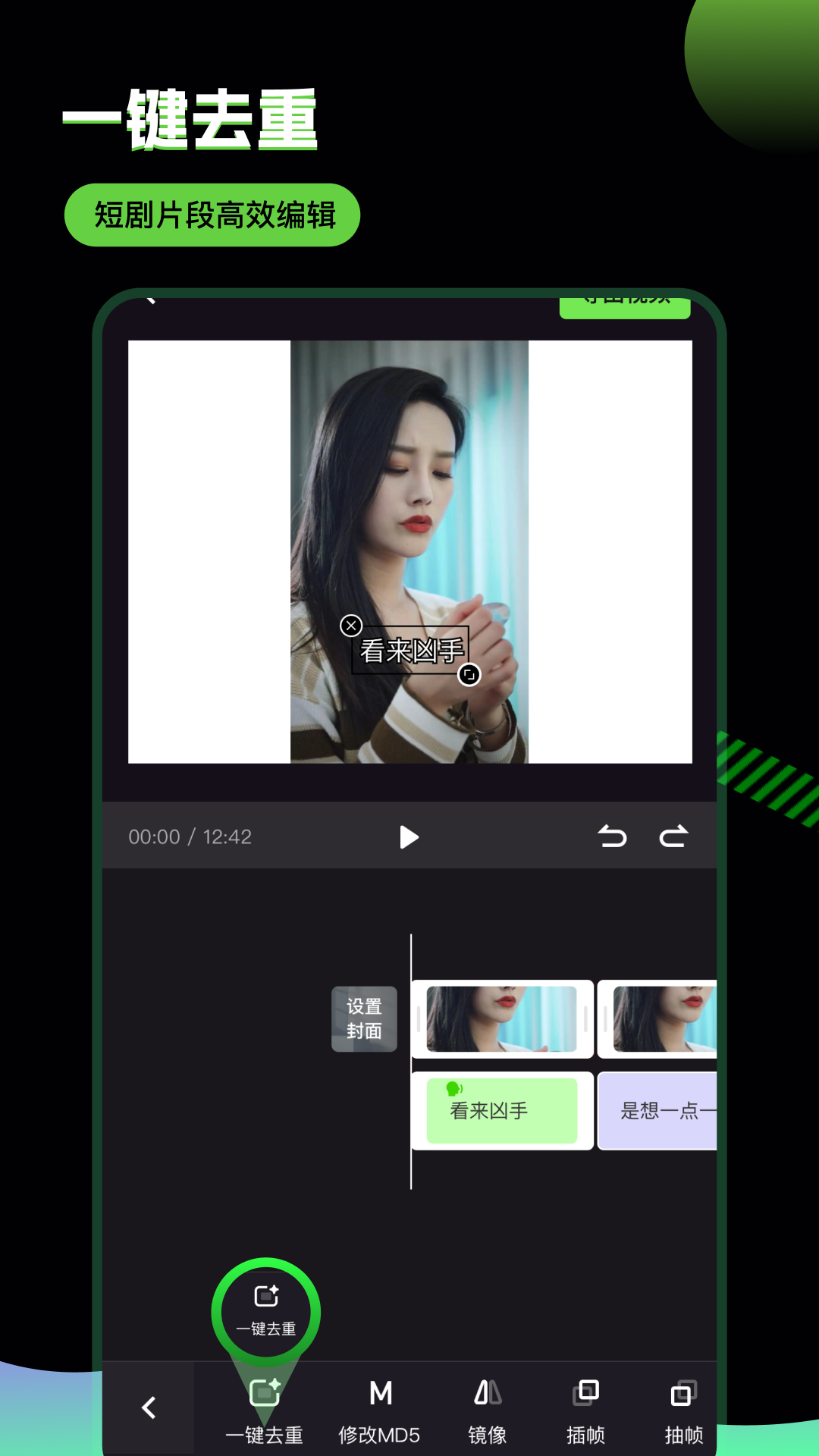 推剧助手电脑版截图