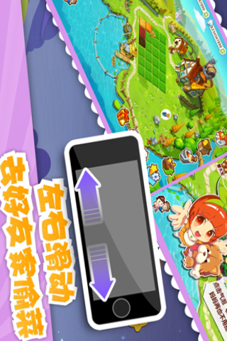 QQ农场(QQ平台版)截图