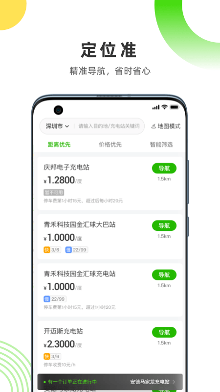 易能电电脑版截图