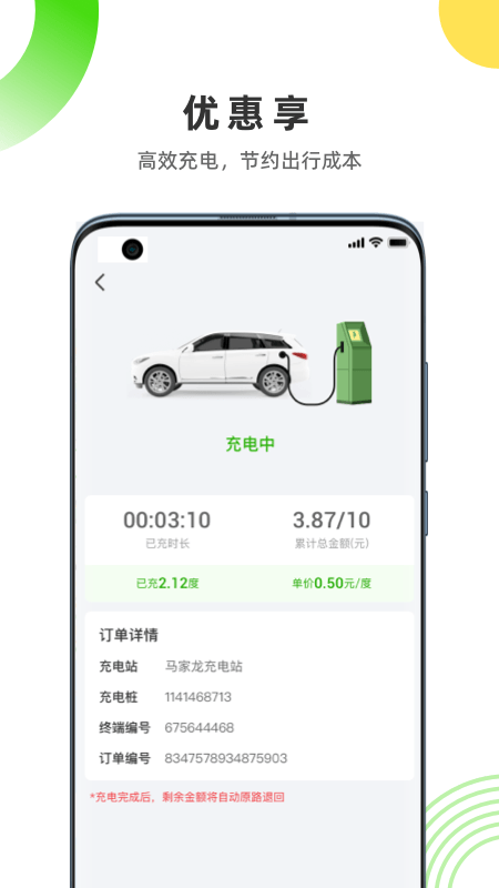 易能电电脑版截图
