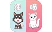 萌宠动物翻译器电脑版段首LOGO