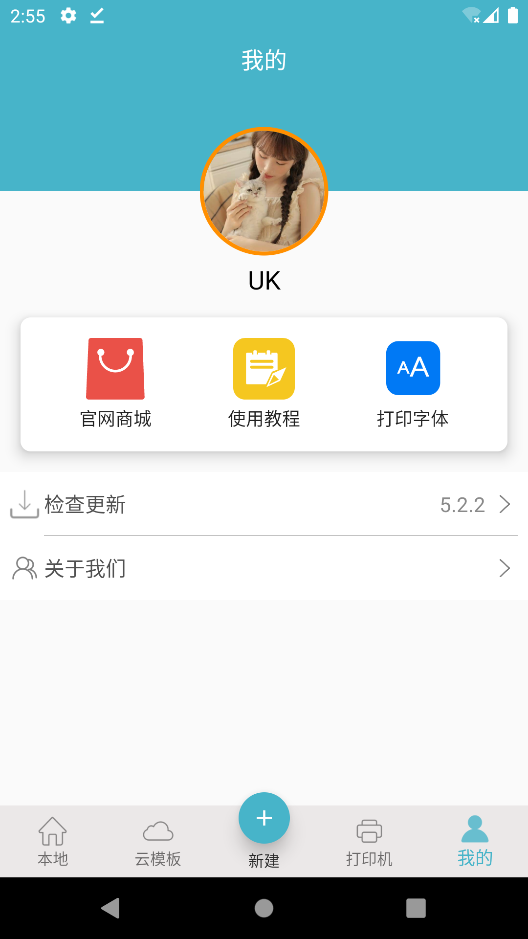 标签票据打印截图