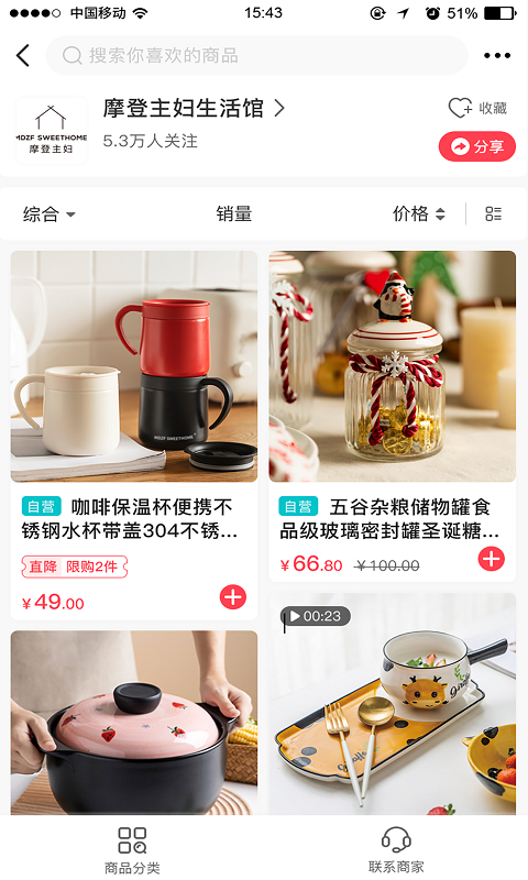 易佳购截图