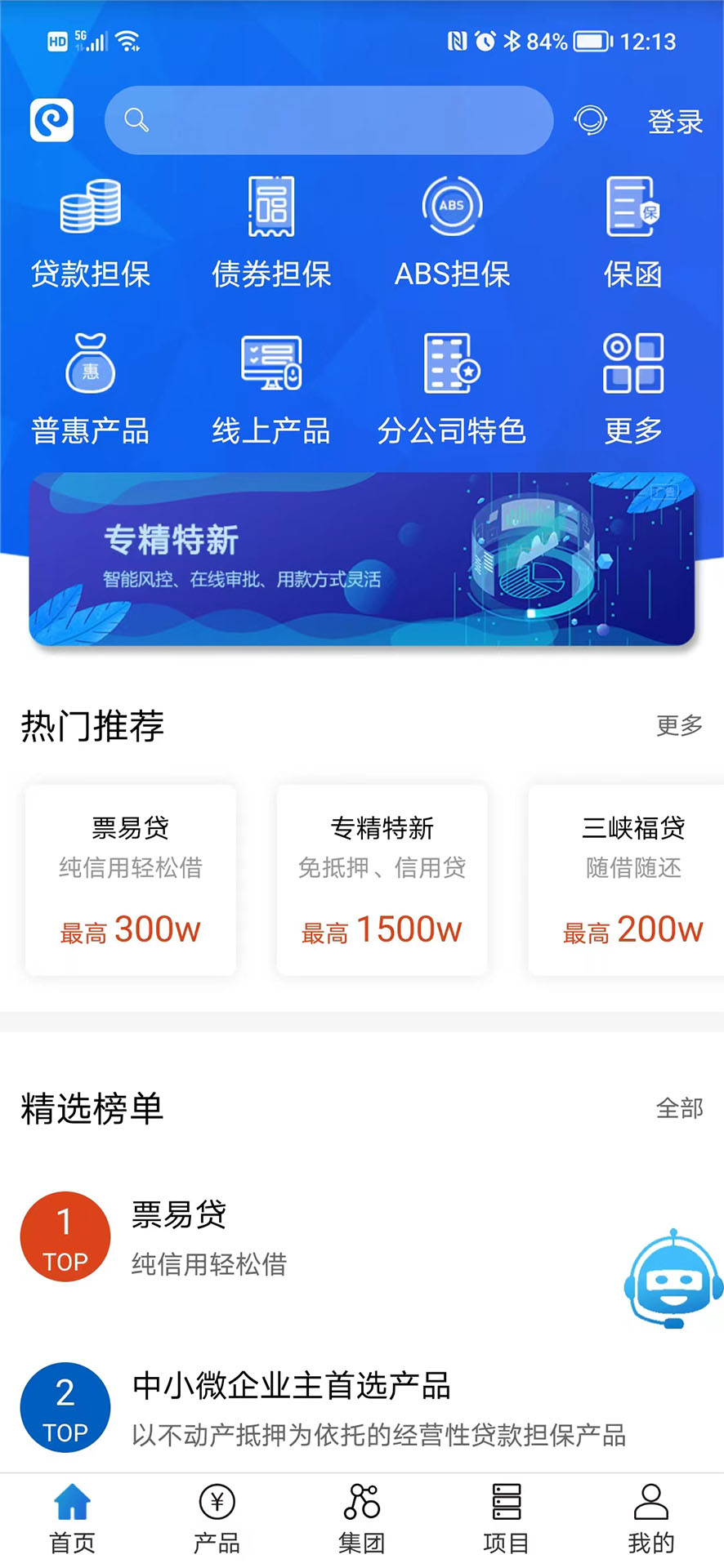 三峡担保电脑版截图