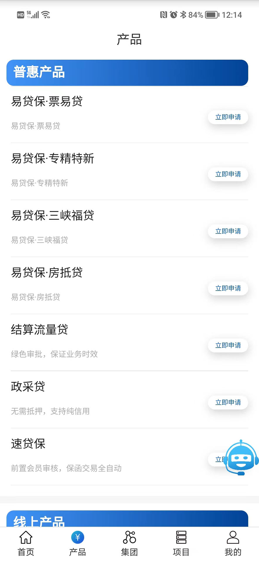 三峡担保电脑版截图