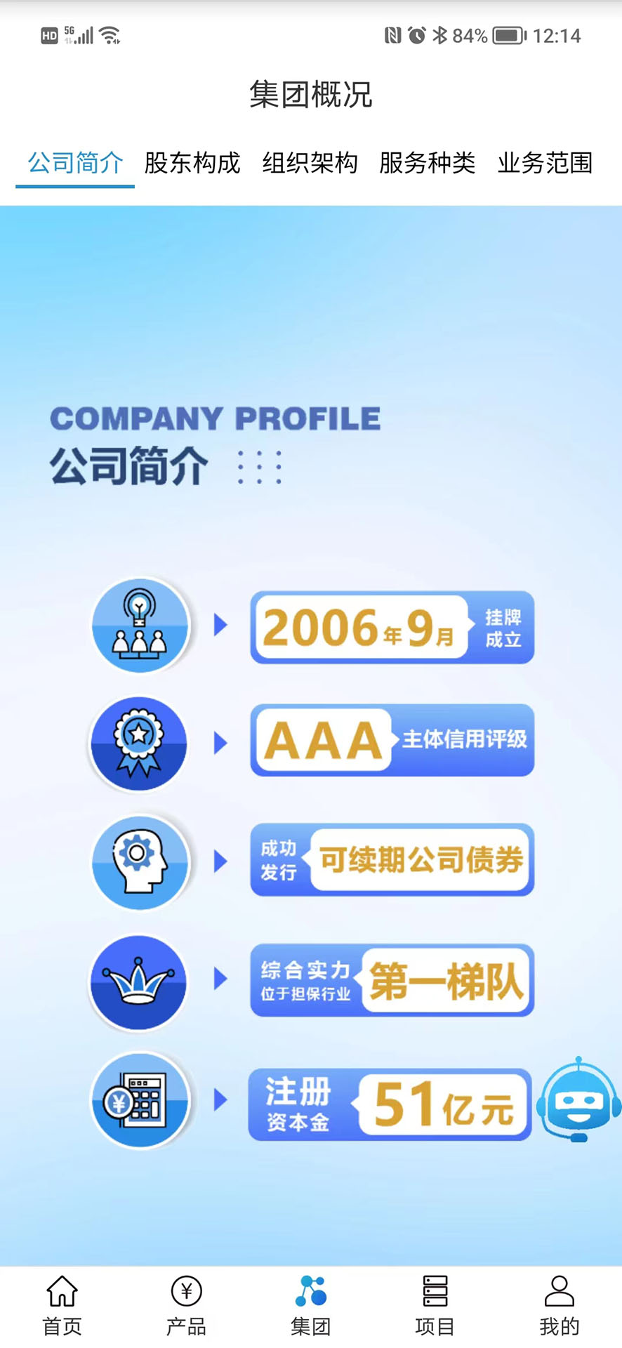 三峡担保电脑版截图