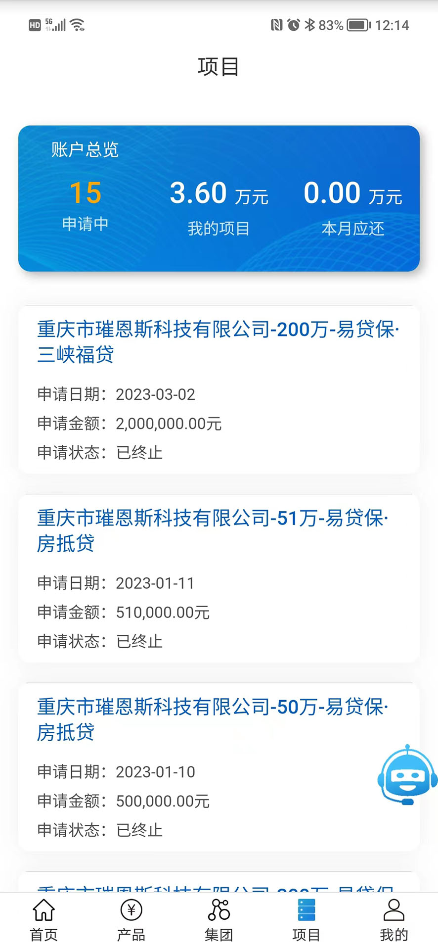 三峡担保电脑版截图
