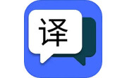 简易翻译电脑版段首LOGO