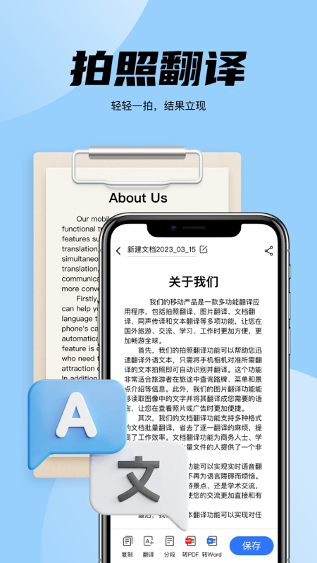 简易翻译电脑版截图