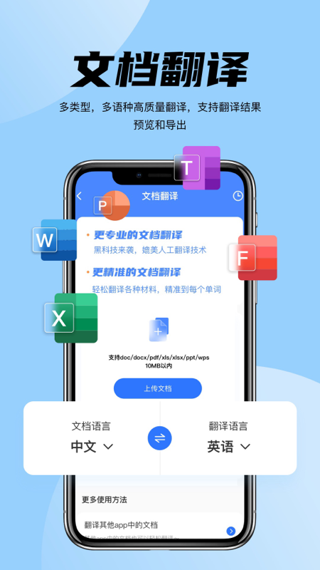 简易翻译电脑版截图