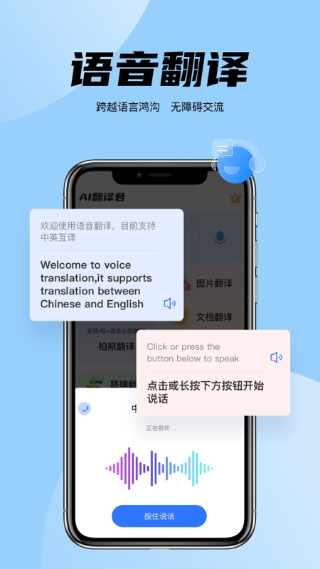简易翻译电脑版截图