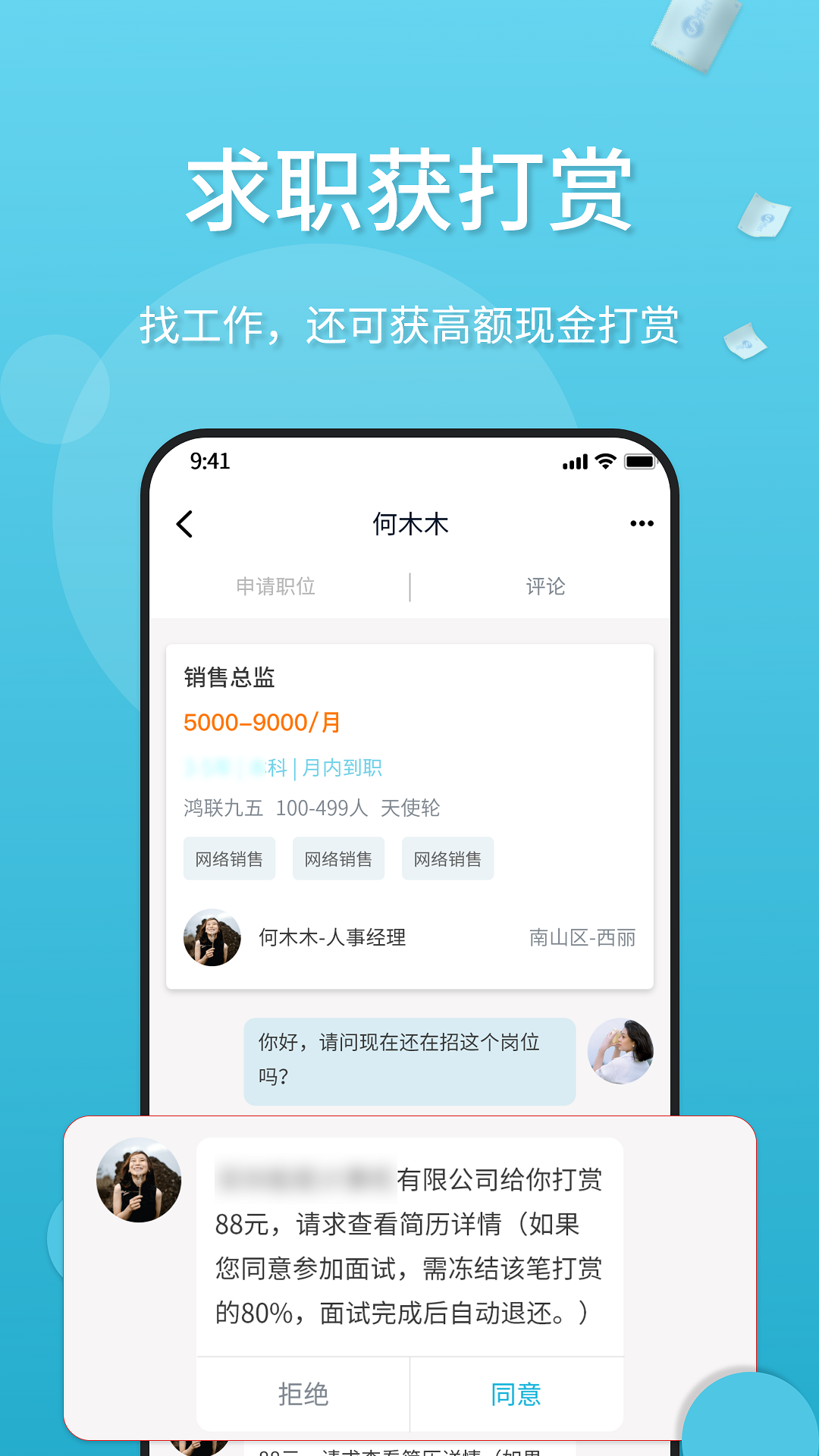 薪老板电脑版截图