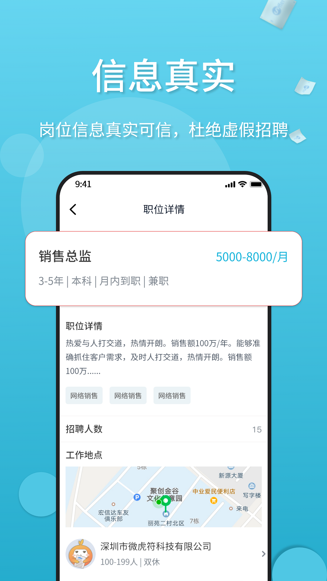 薪老板电脑版截图