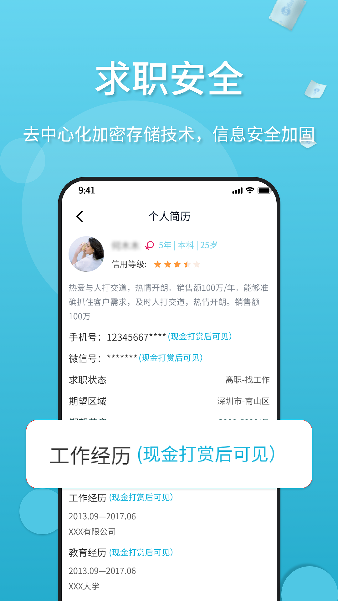 薪老板电脑版截图