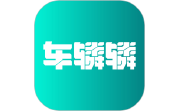 车辚辚电脑版段首LOGO