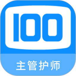 主管护师100题库