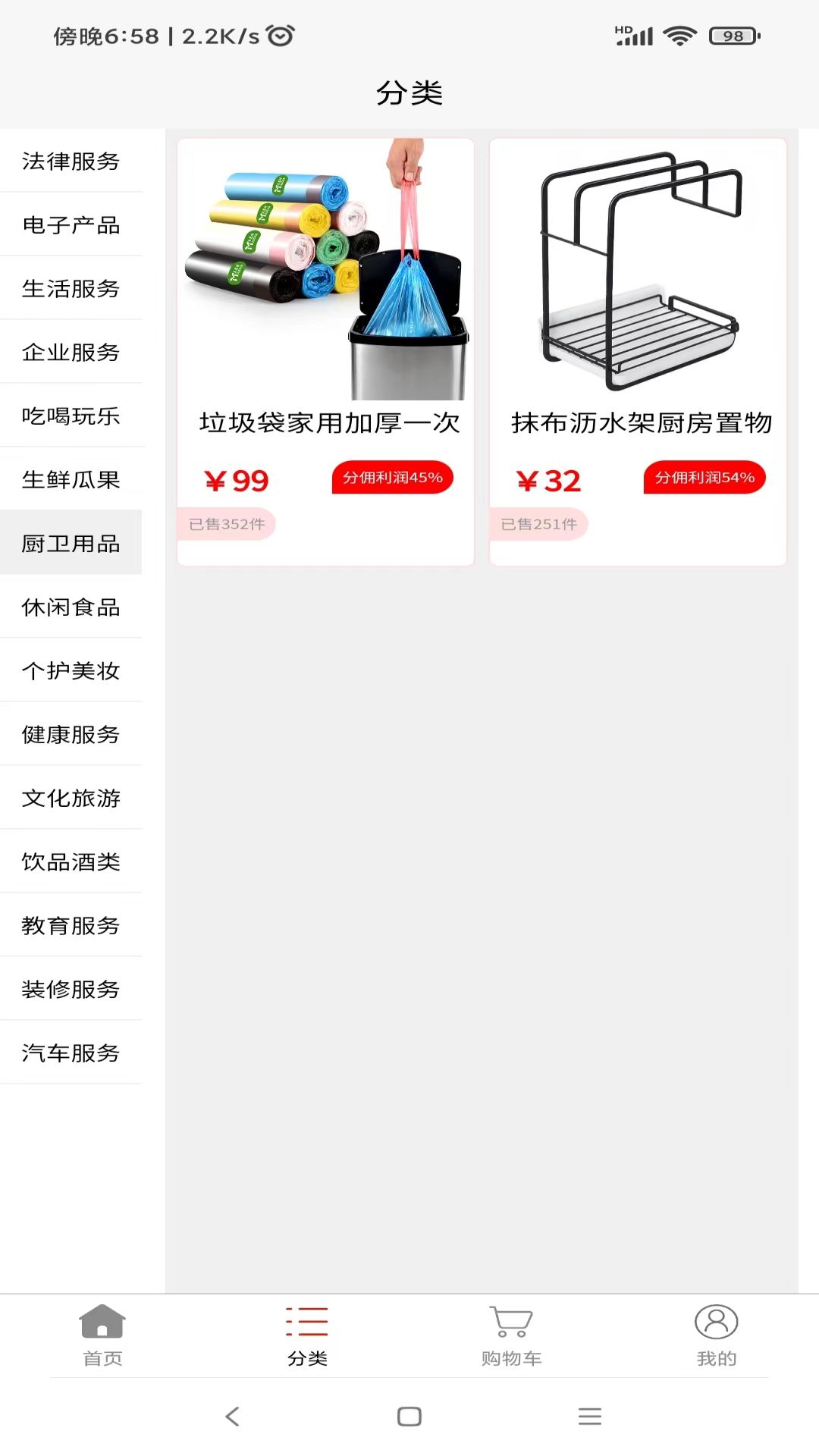 红口袋电脑版截图
