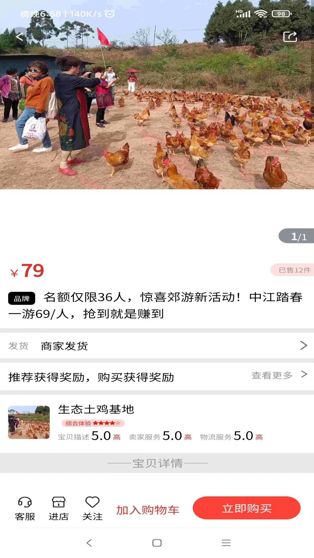 红口袋电脑版截图