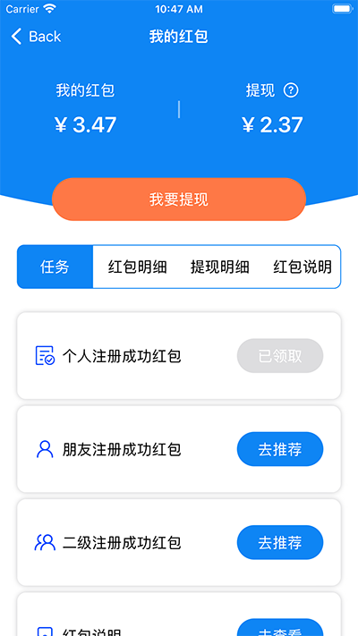 华商环球人才电脑版截图