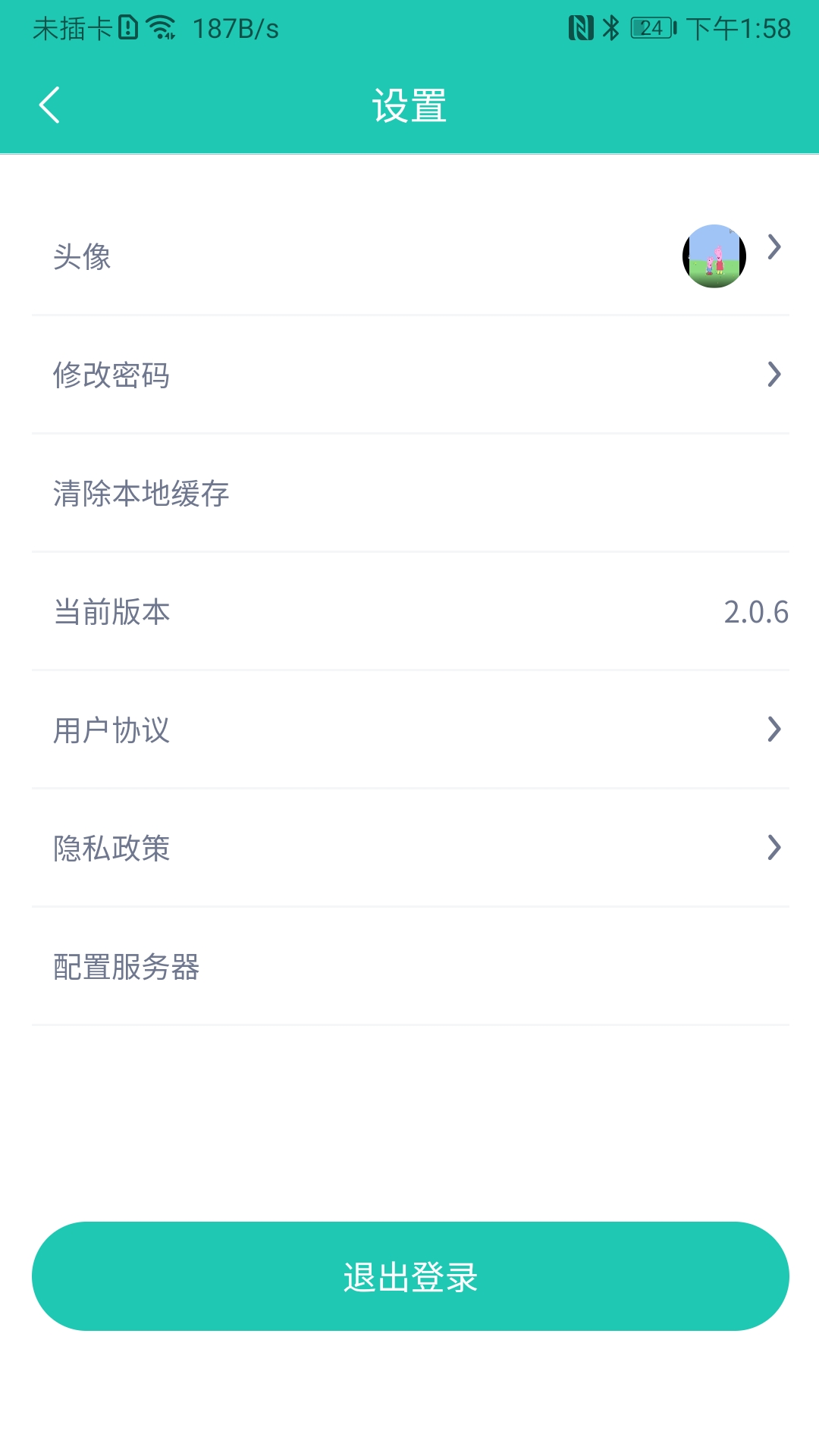 塔课电脑版截图