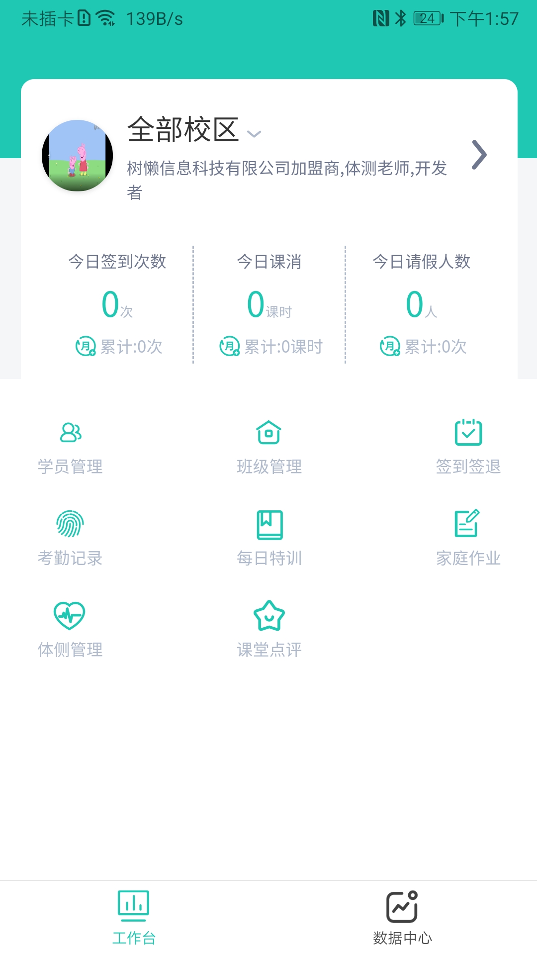 塔课电脑版截图