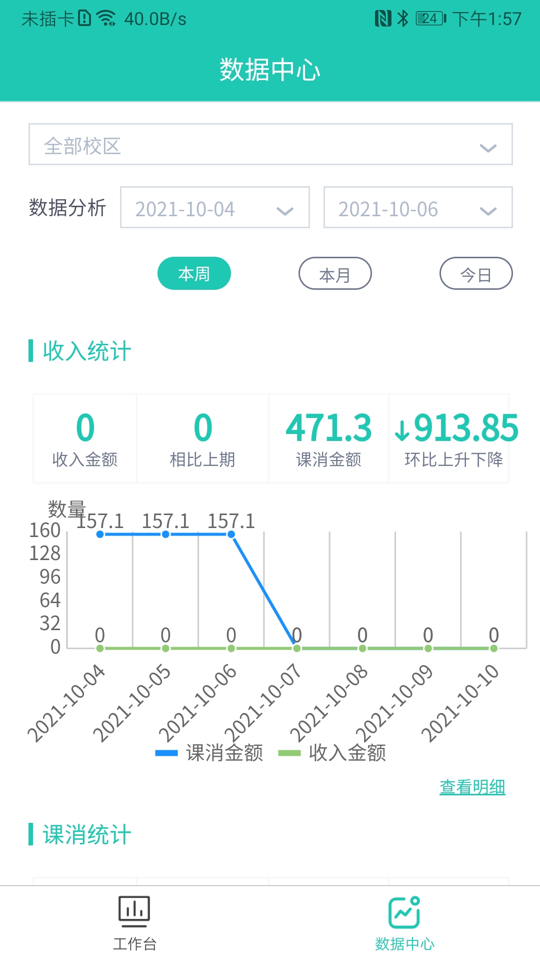 塔课电脑版截图