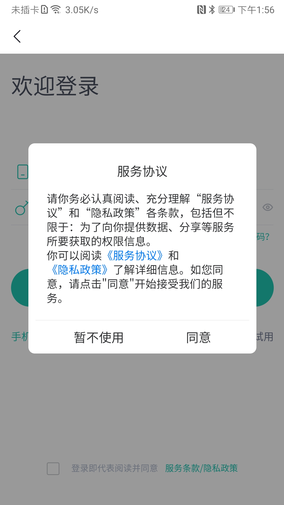 塔课电脑版截图