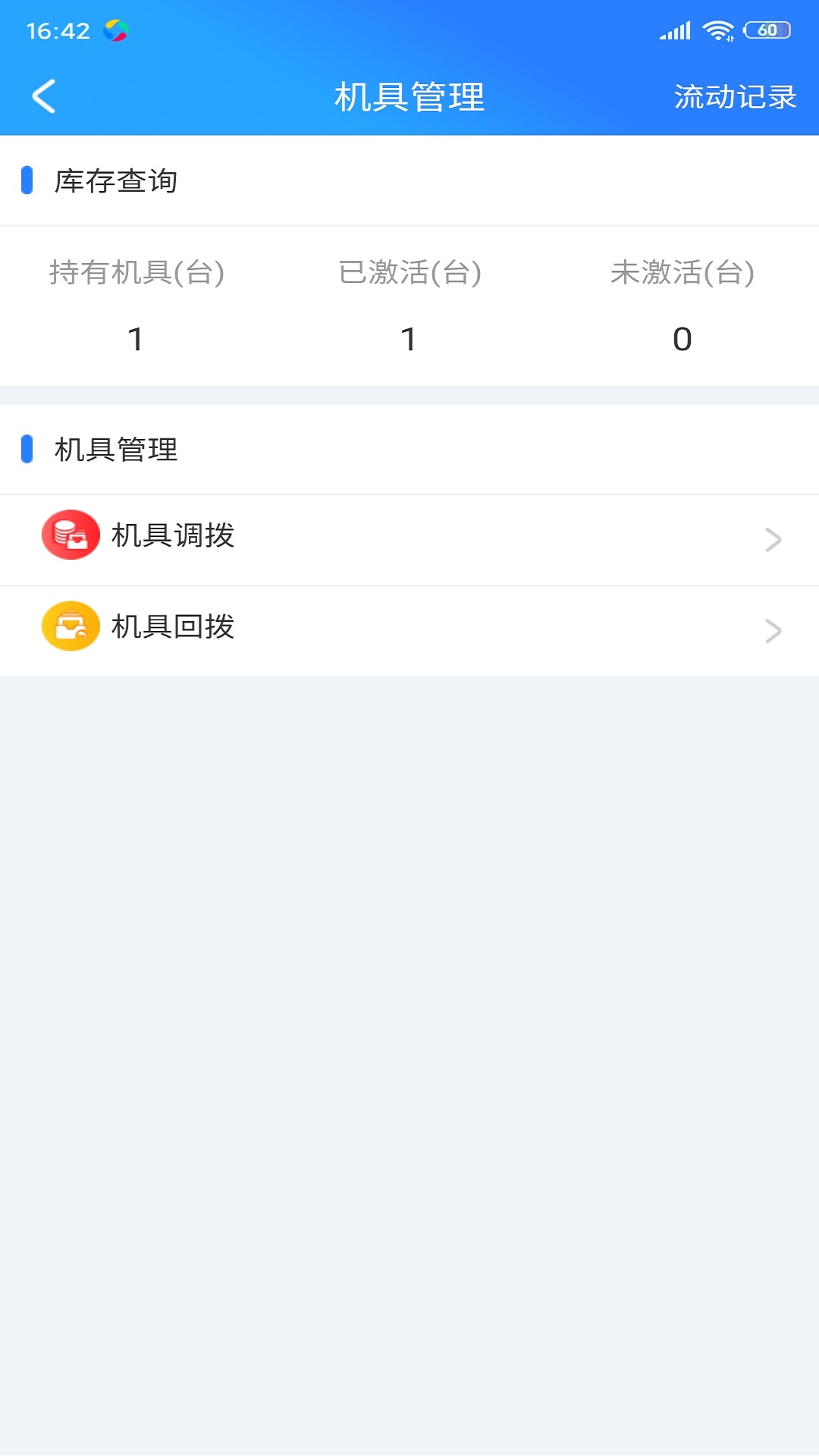 联赢伙伴电脑版截图