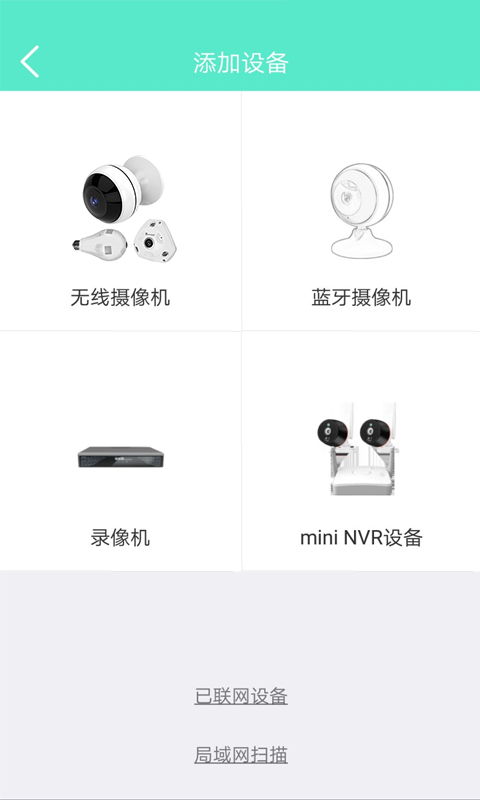 镭威视云电脑版截图