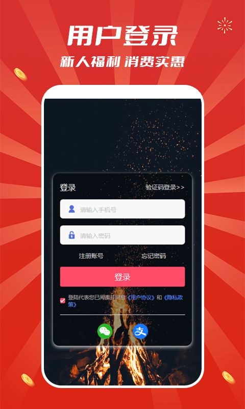 追尚商家端电脑版截图