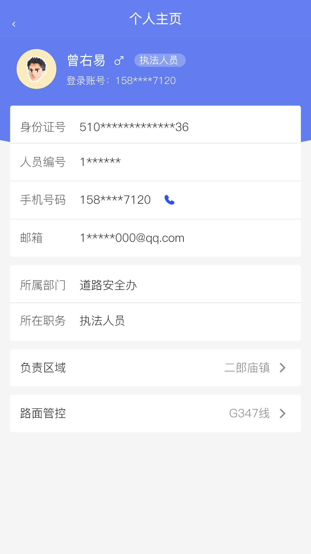 道路交通安全综合执法App电脑版截图