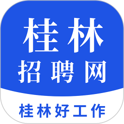 桂林招聘网-招聘找<font color='red'>工作</font>APP