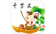 千字文电脑版段首LOGO