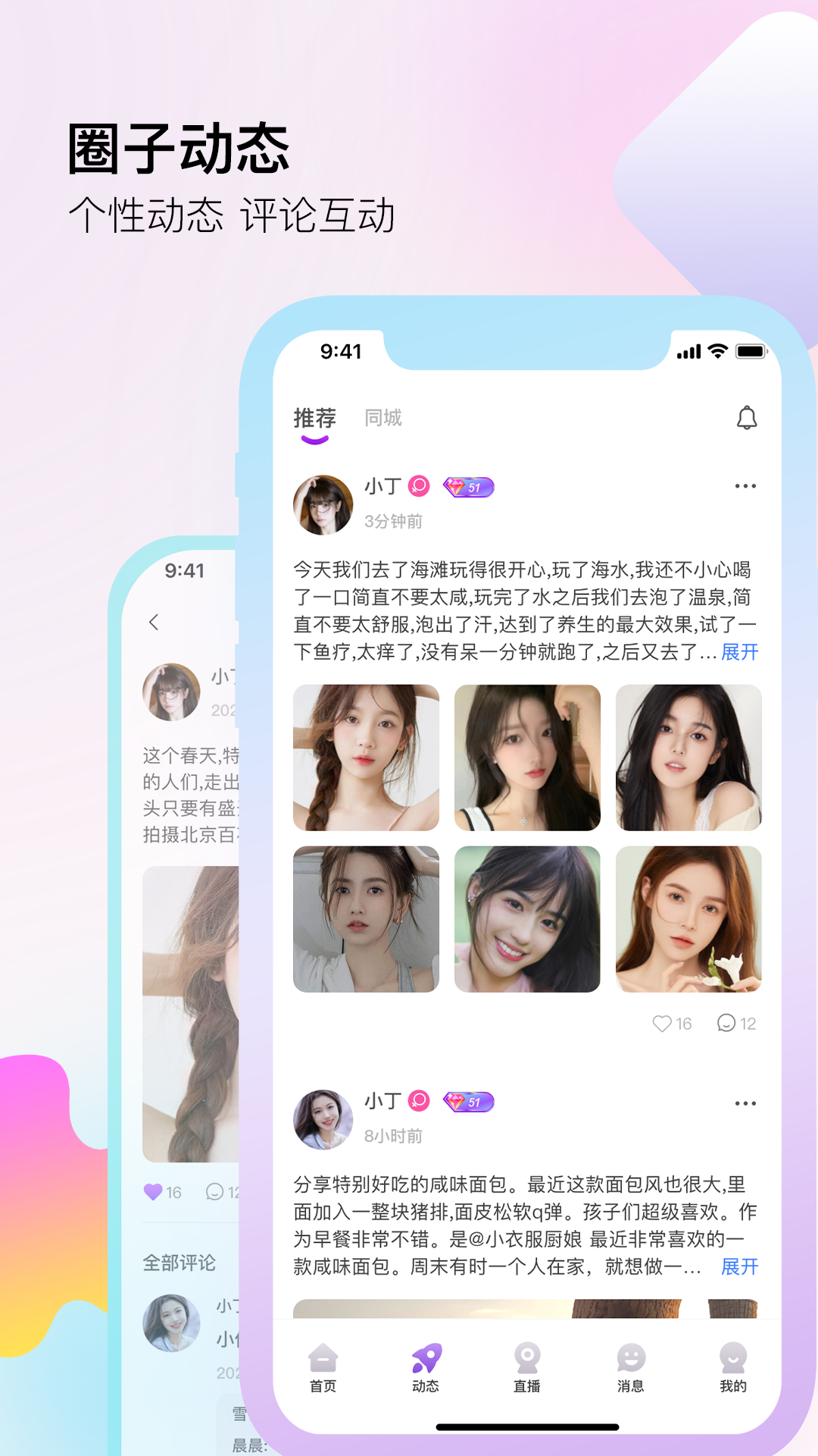 伊线电脑版截图