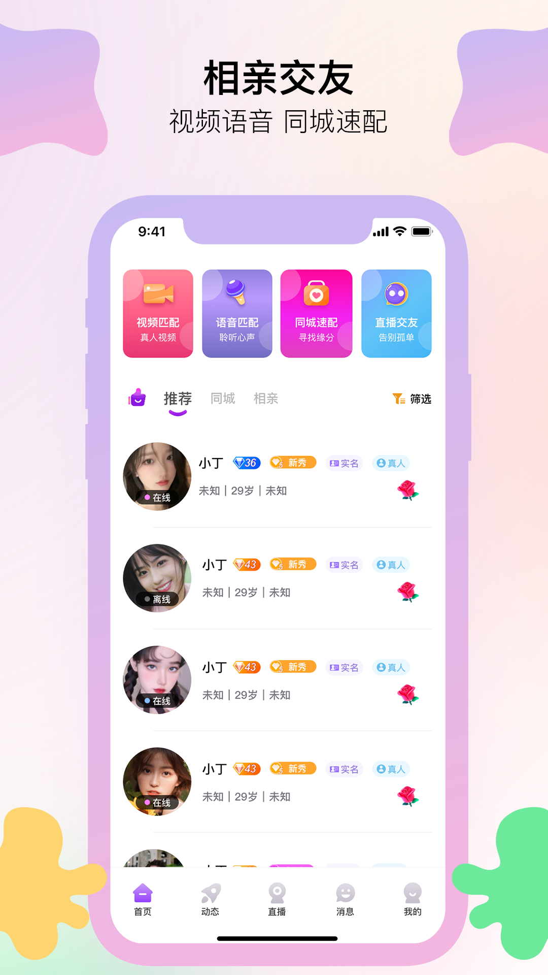 伊线电脑版截图