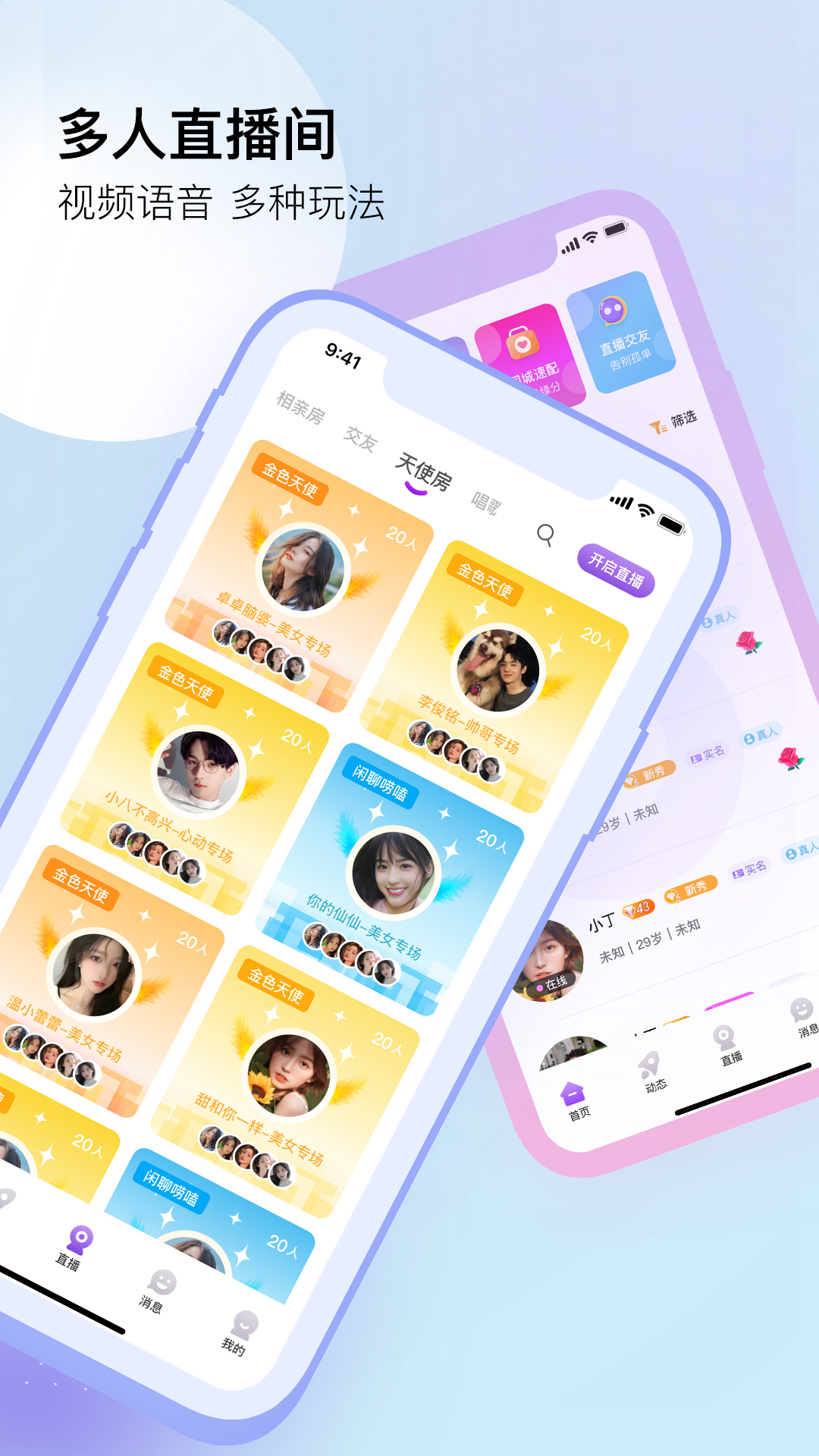 伊线电脑版截图