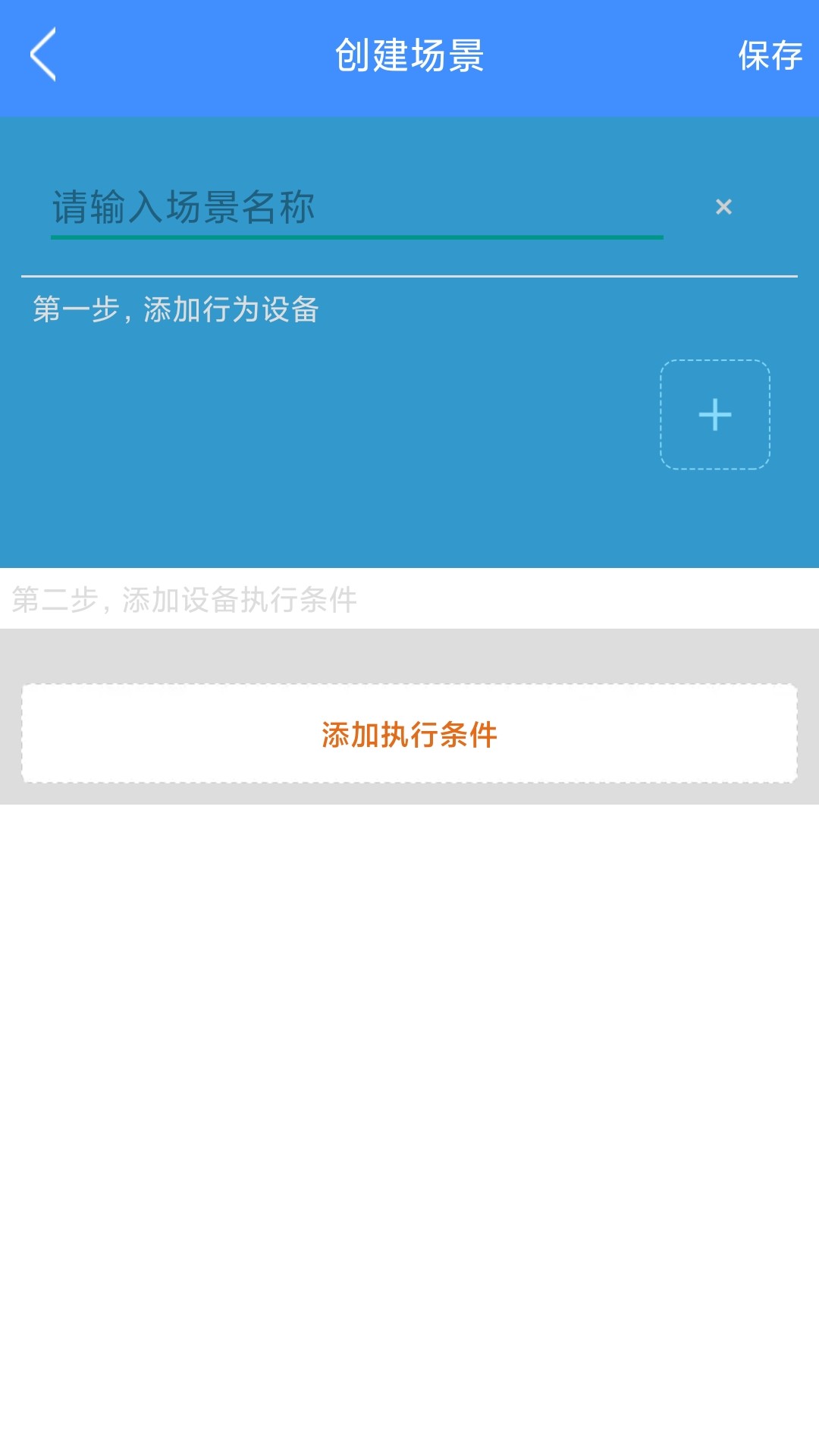 OB Smart电脑版截图