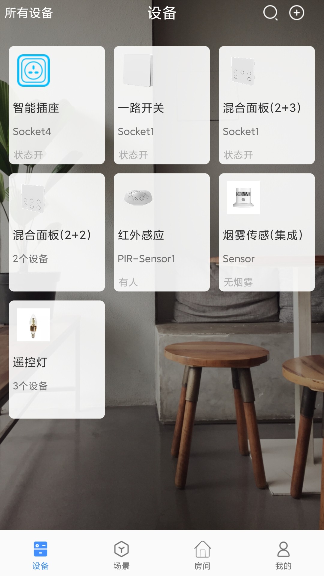 OB Smart电脑版截图