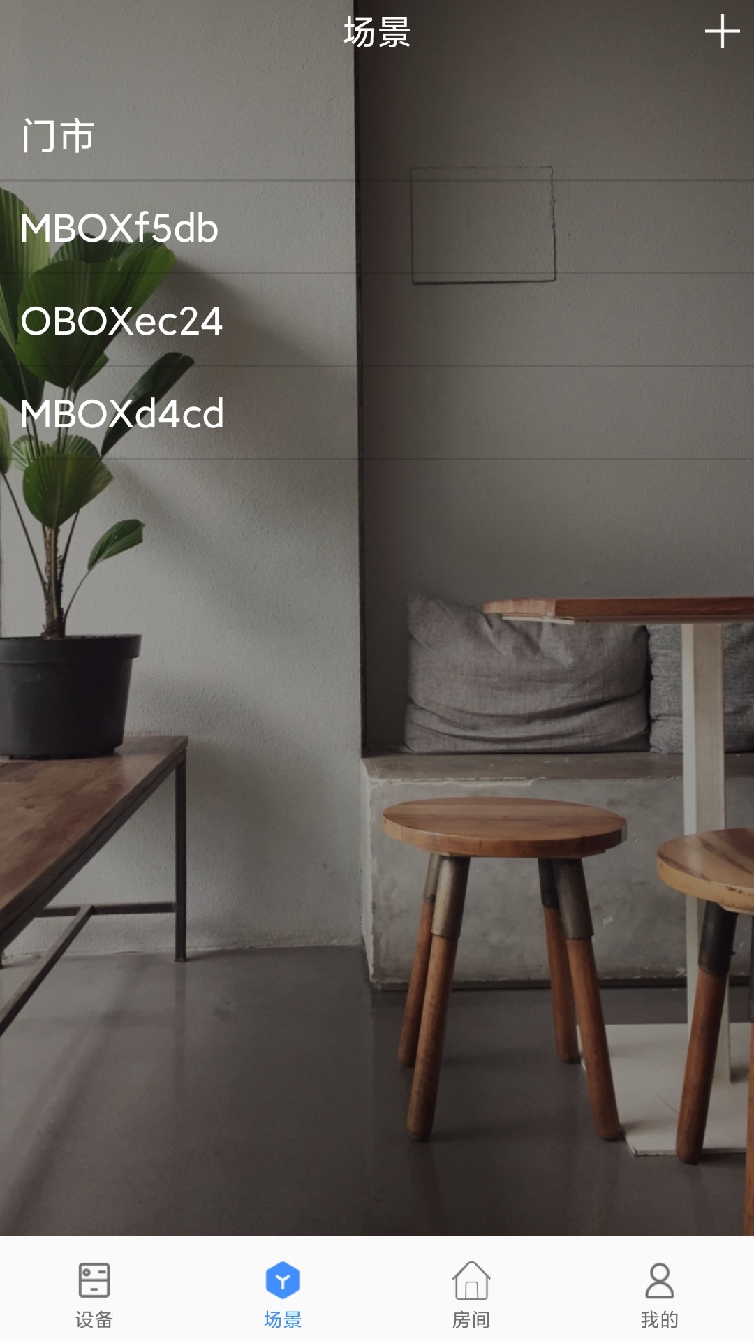 OB Smart电脑版截图