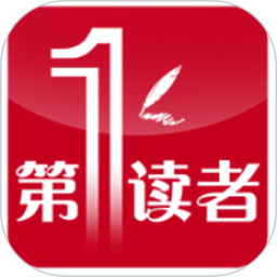 第一读者电脑版